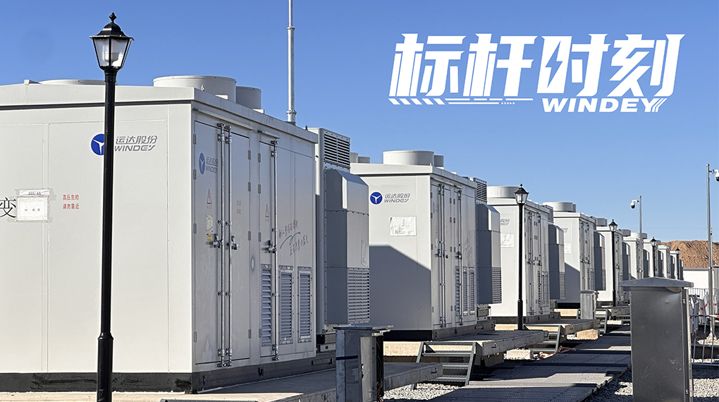 【标杆时刻】双储破局，db视讯多宝打造全国首个&ldquo;电化学+氢储能&rdquo;电网侧示范项目